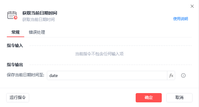 图11：第 10 步设置