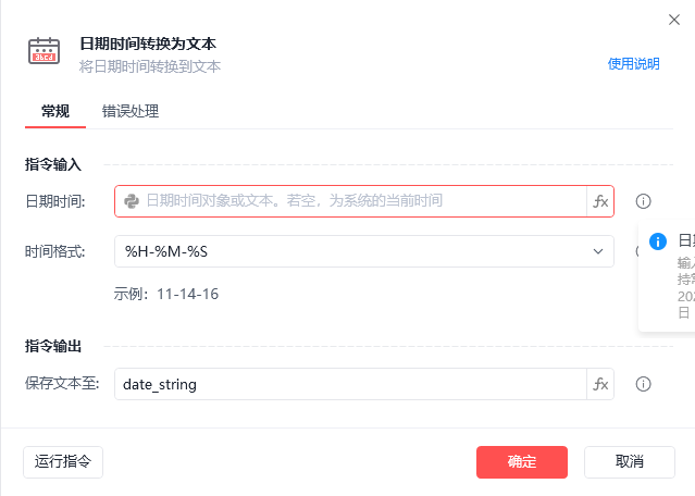 图12：第 11 步设置