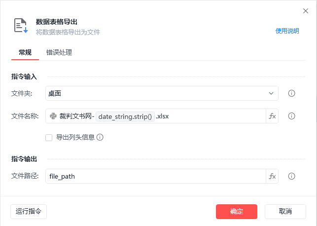 图13：第 12 步设置