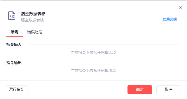 图14：第 13 步设置