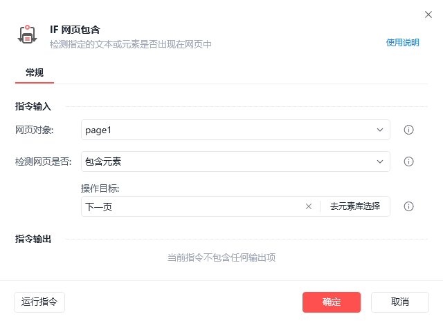 图15：第 14 步设置