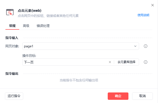 图16：第 15 步设置