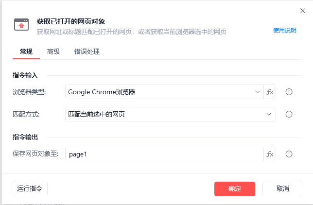 图2：第 1 步设置