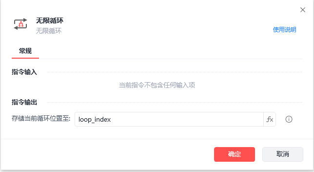 图3：第 2 步设置