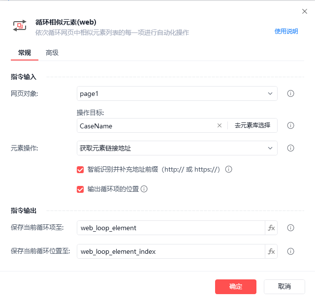 图4：第 3 步设置