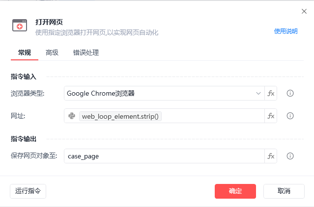 图5：第 4 步设置
