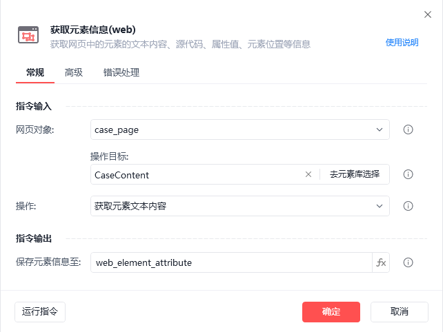 图6：第 5 步设置