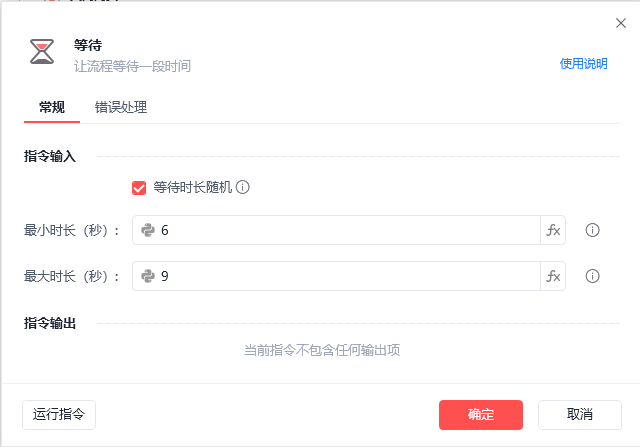 图7：第 6 步设置