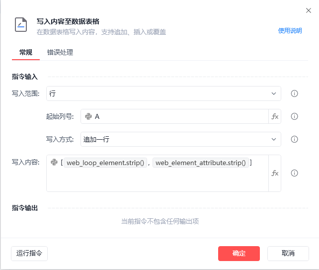 图8：第 7 步设置