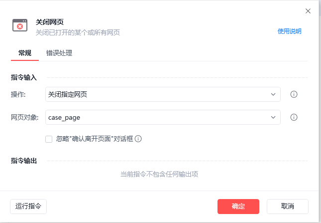 图9：第 8 步设置